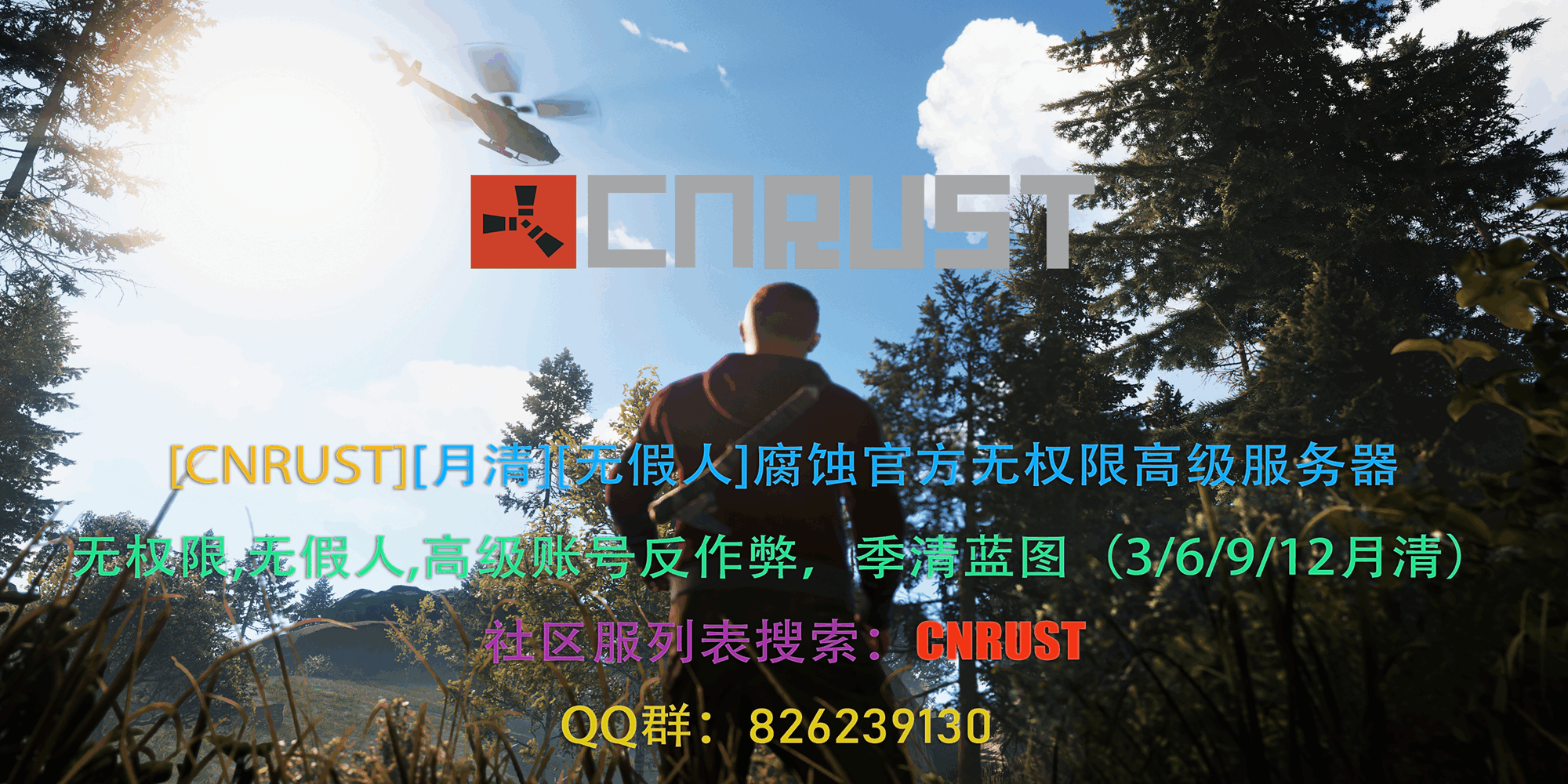 [CN/HK/JP/RU]Sino Rust-Main|Monthly|Premium 1